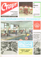 Start Nº 95.pdf